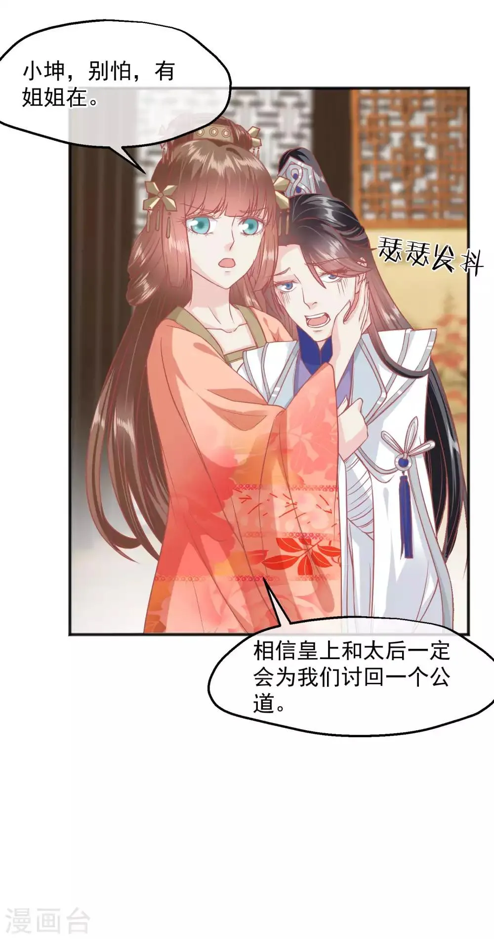 第193话 发现血迹 第27页