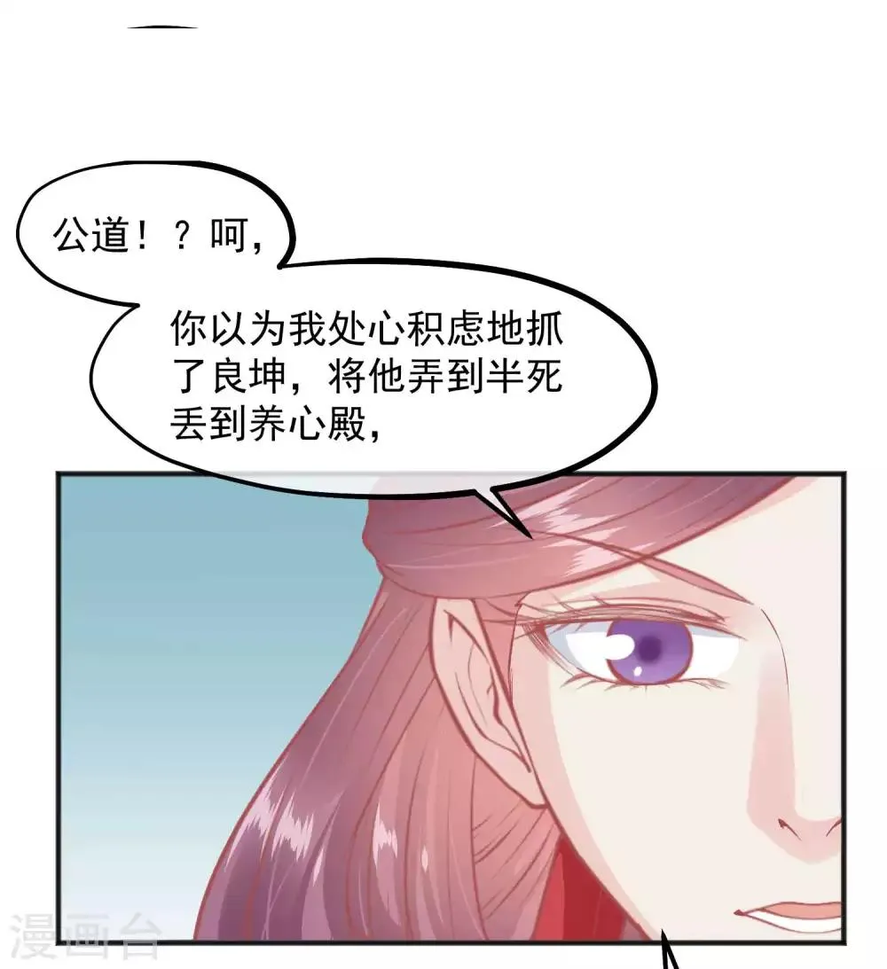 第193话 发现血迹 第28页