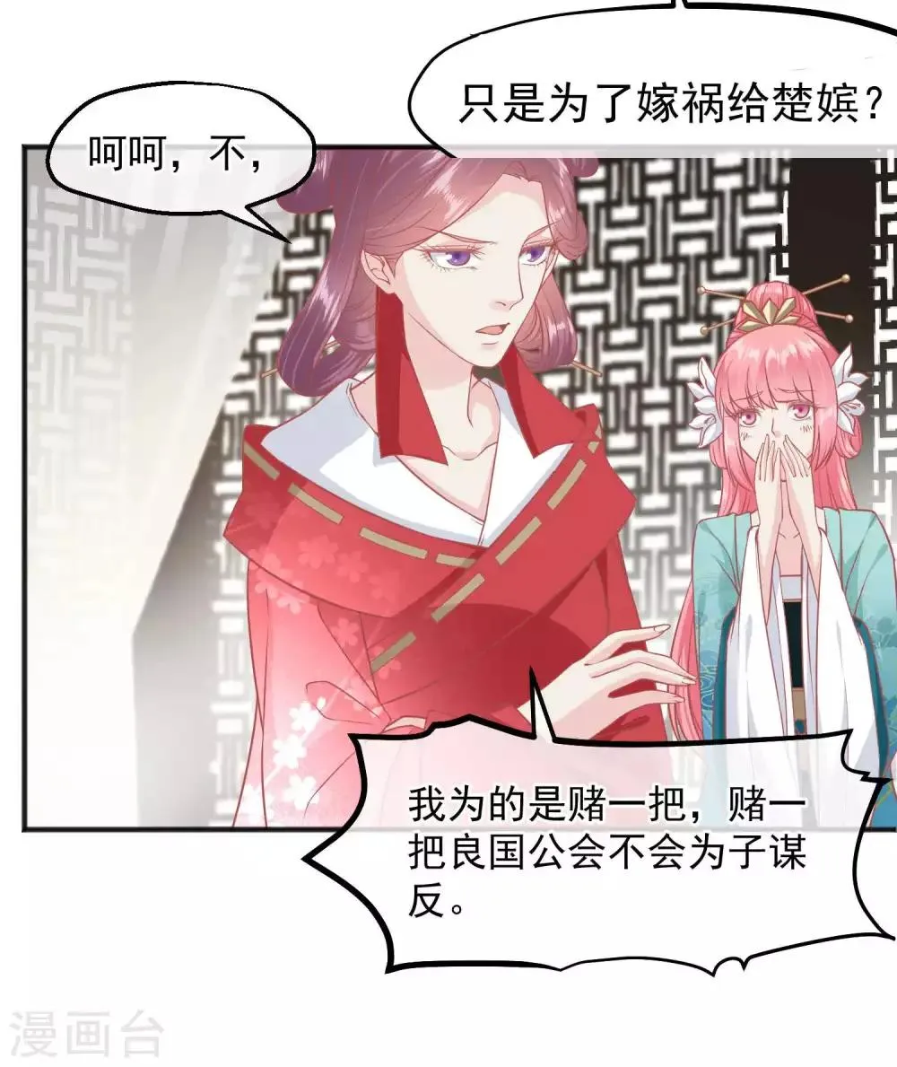 第193话 发现血迹 第29页