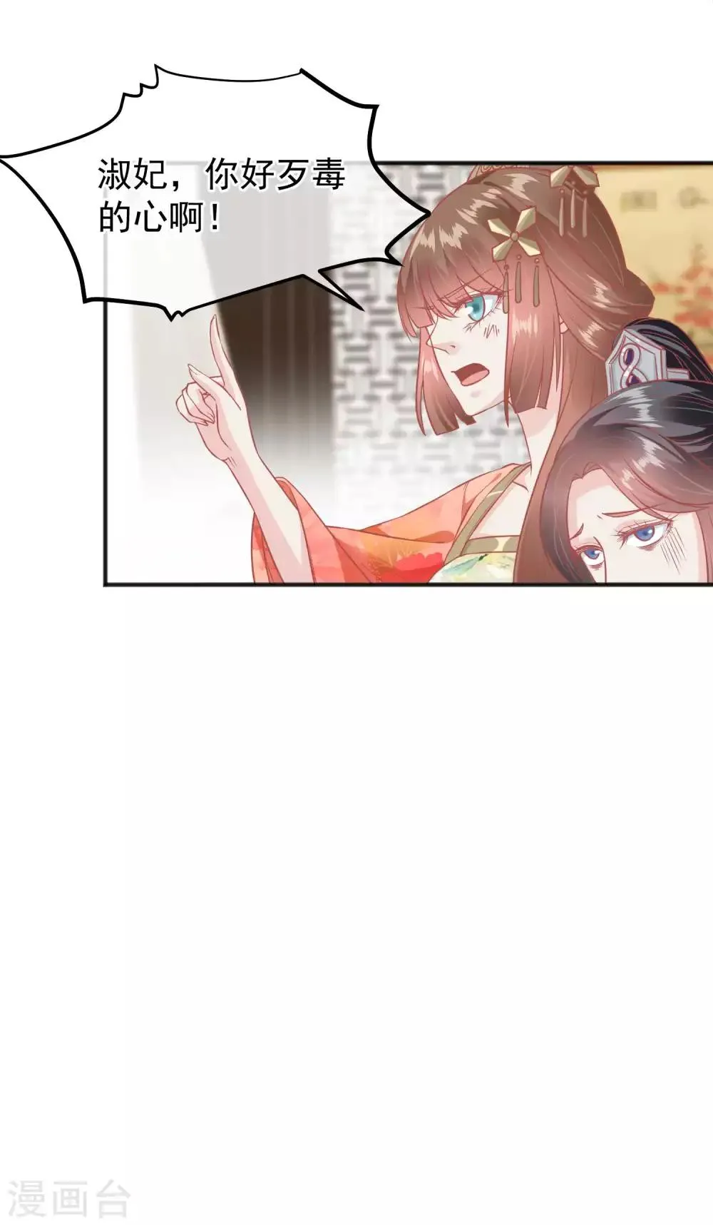 第193话 发现血迹 第30页