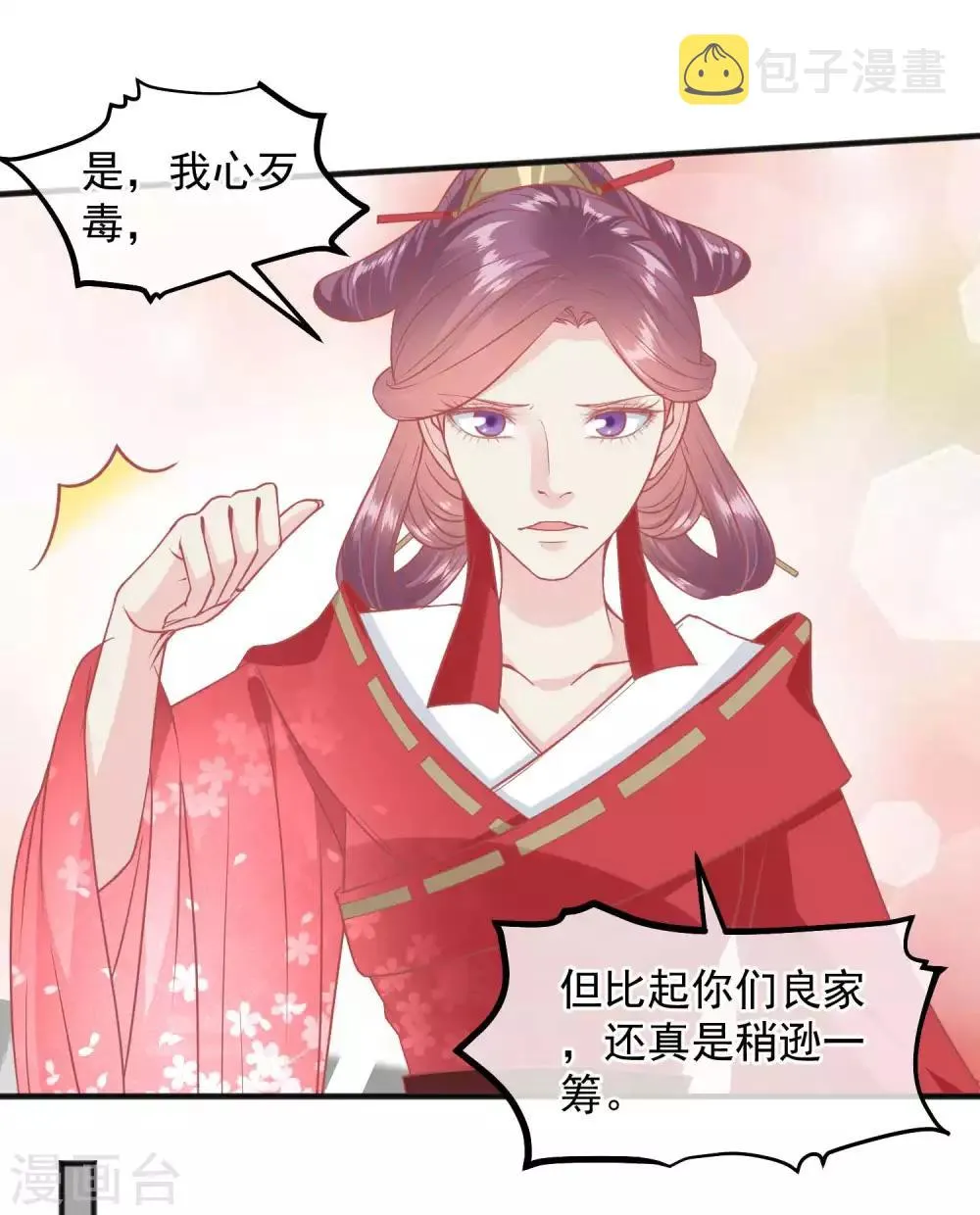 第193话 发现血迹 第31页