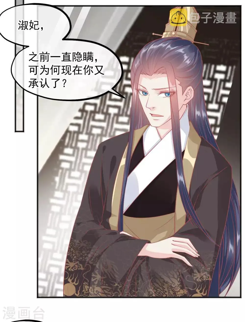 第193话 发现血迹 第32页