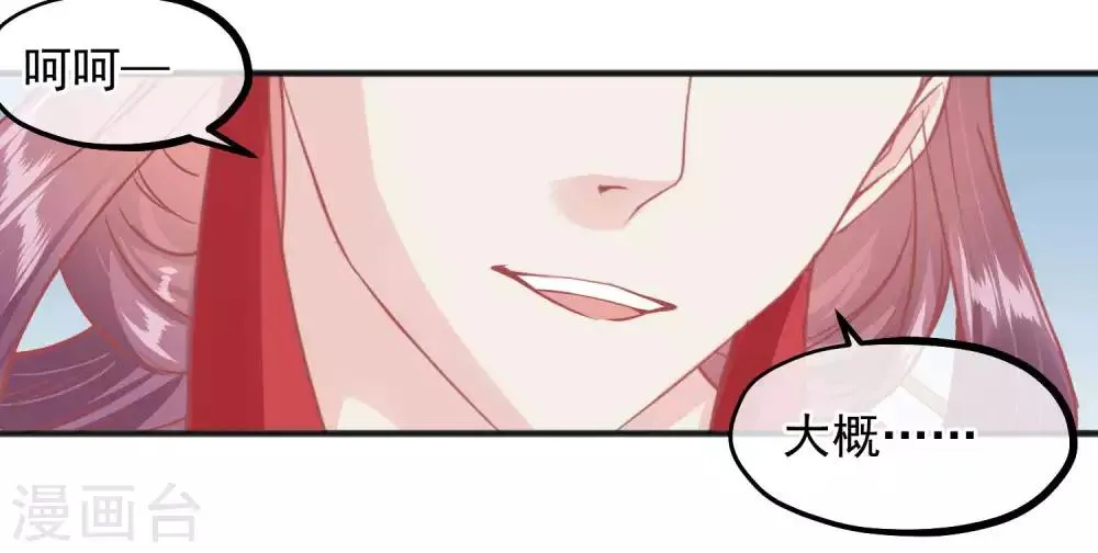 第193话 发现血迹 第33页