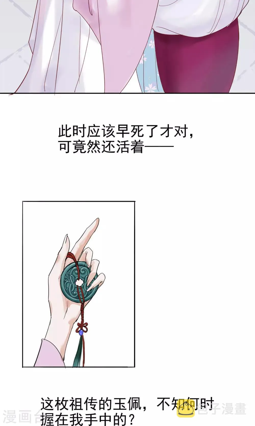 预告 第5页