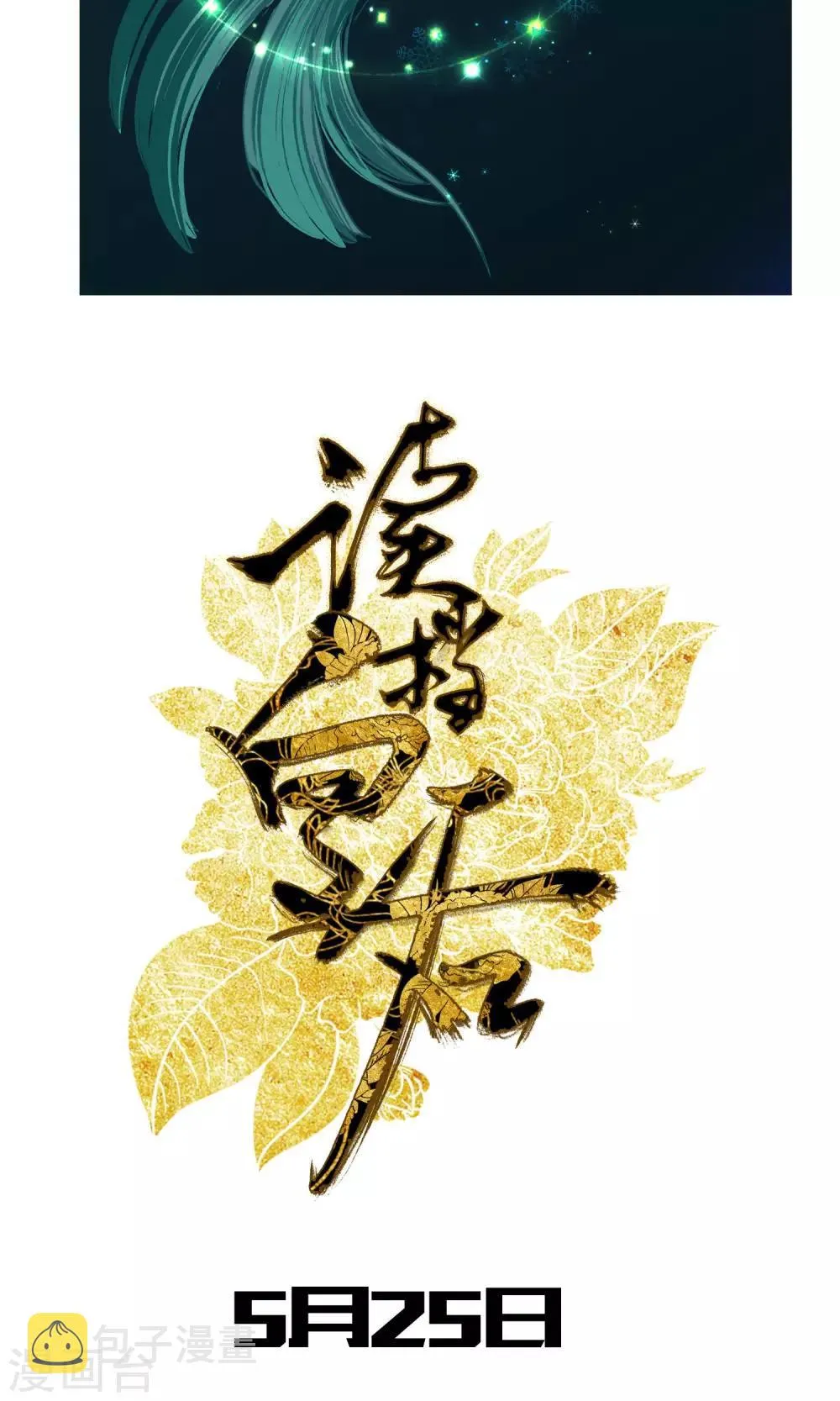 预告 第10页
