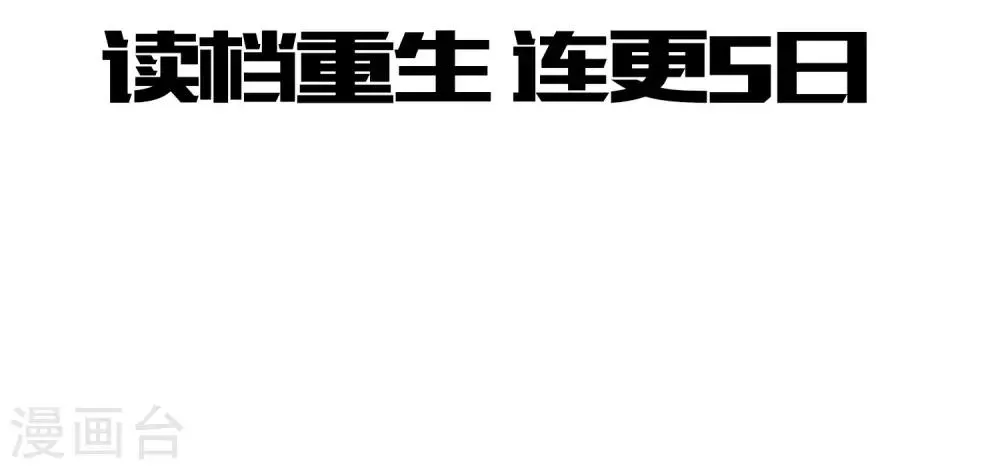 预告 第11页