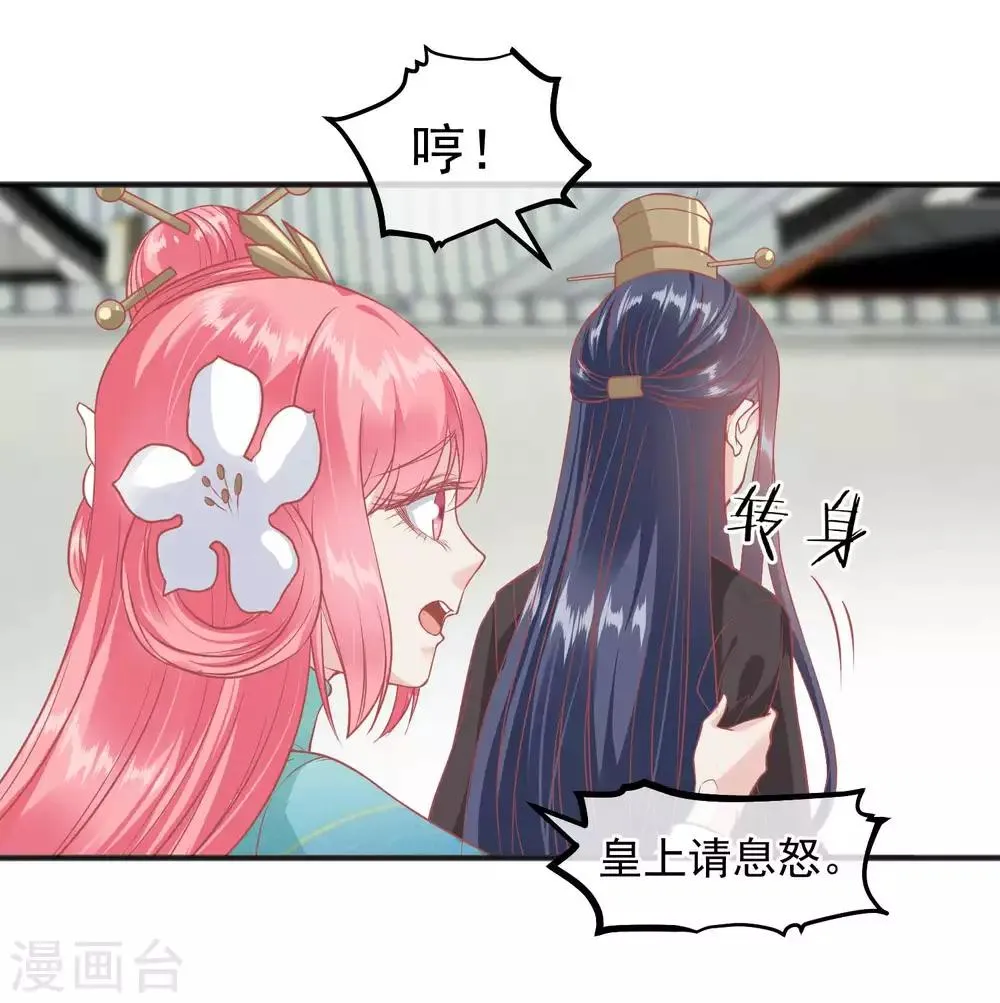 第192话 皇宫我也能来去自如 第4页