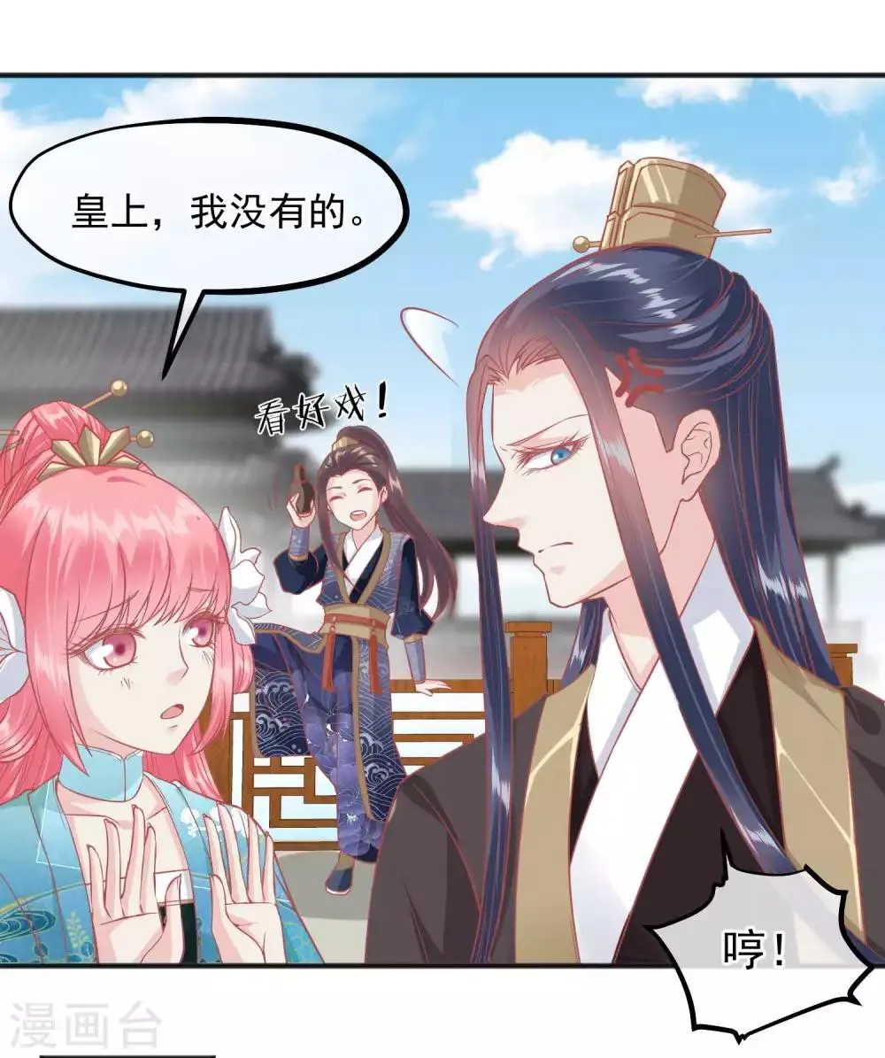 第192话 皇宫我也能来去自如 第6页
