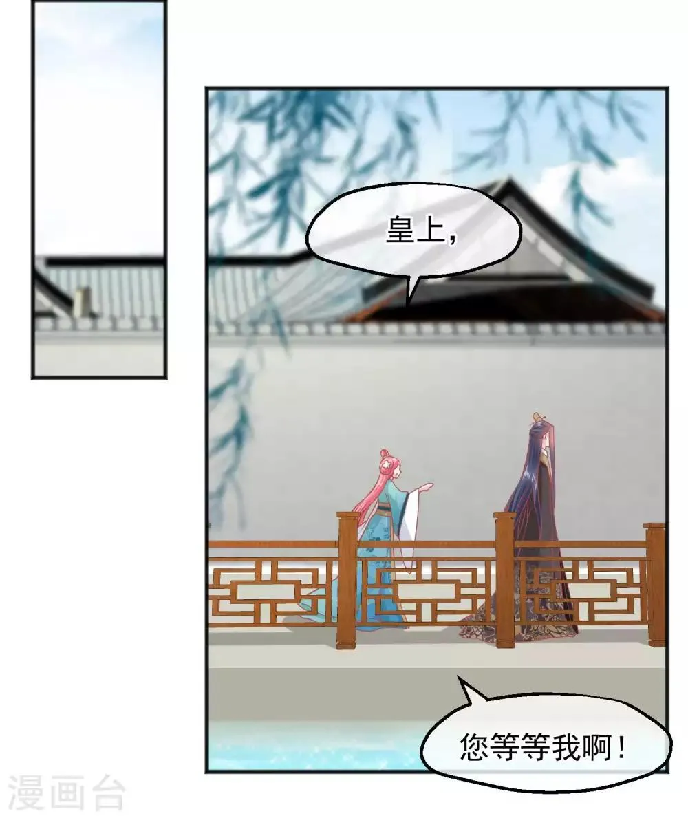 第192话 皇宫我也能来去自如 第7页