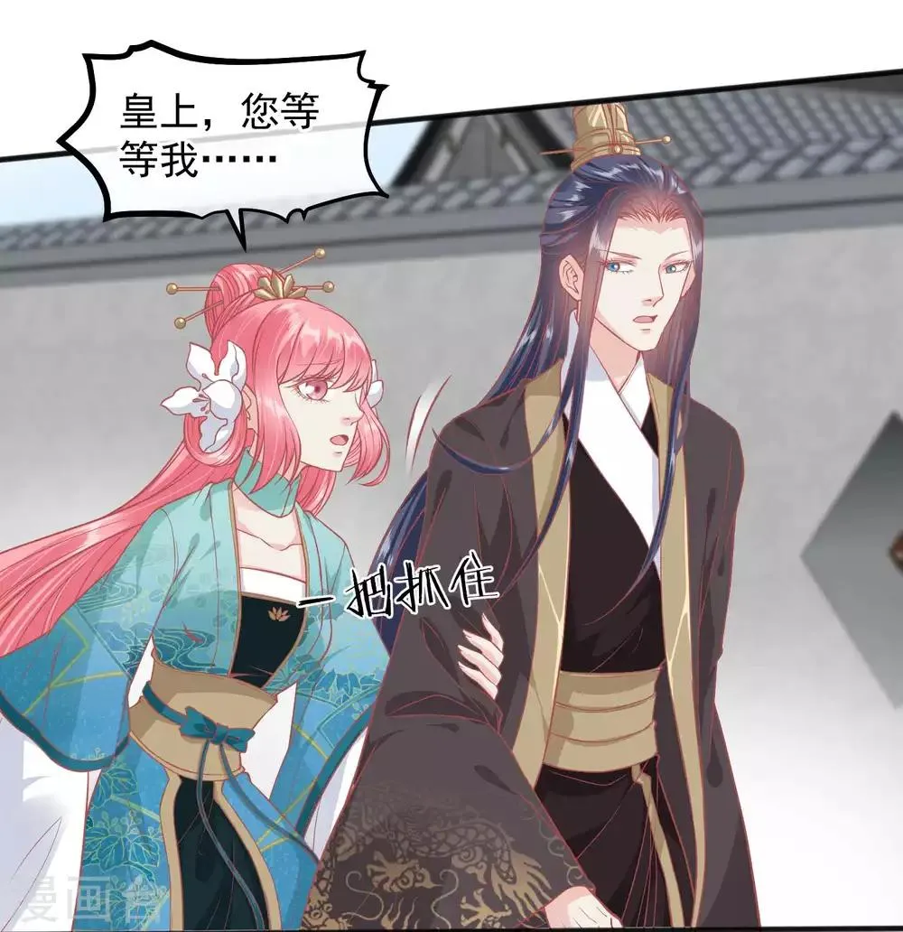 第192话 皇宫我也能来去自如 第8页