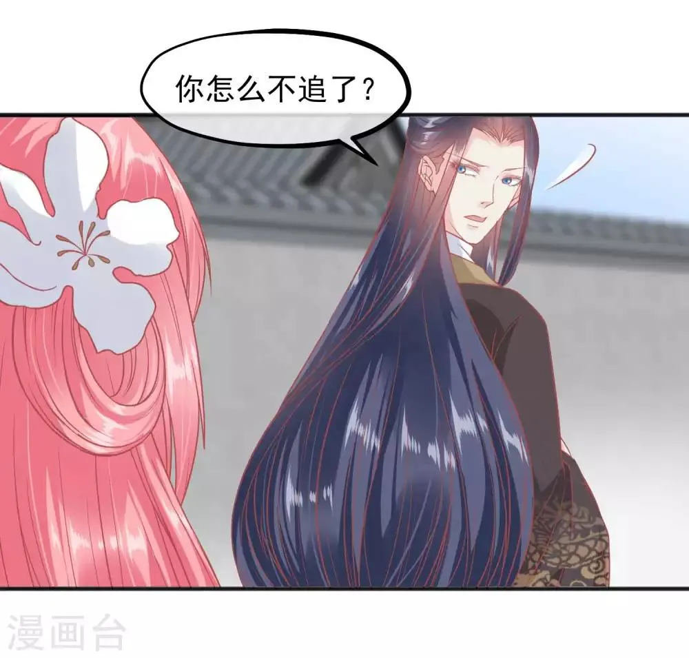 第192话 皇宫我也能来去自如 第11页