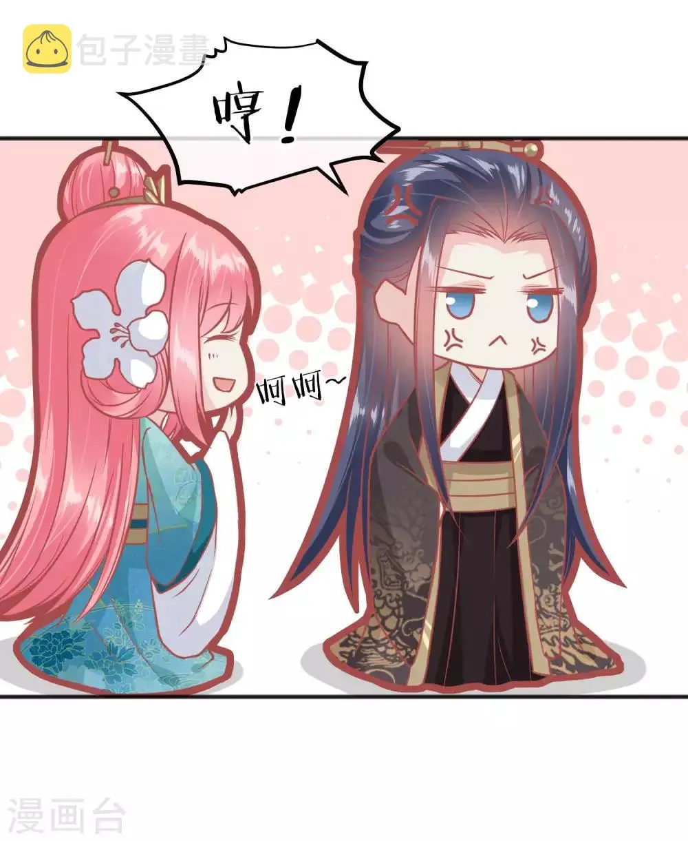 第192话 皇宫我也能来去自如 第13页