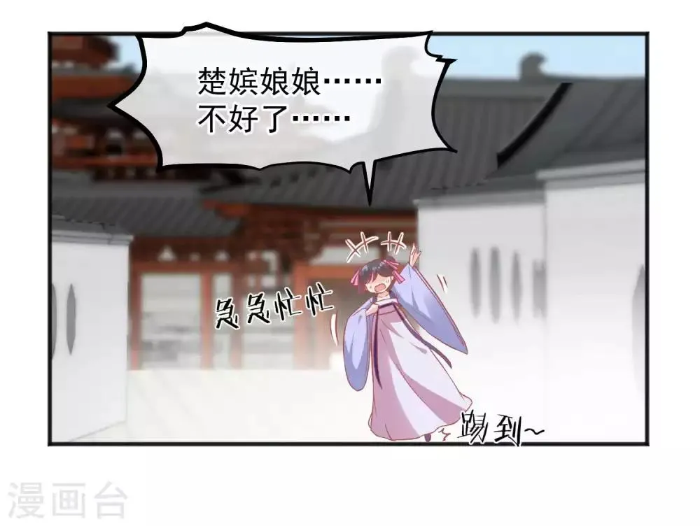 第192话 皇宫我也能来去自如 第16页