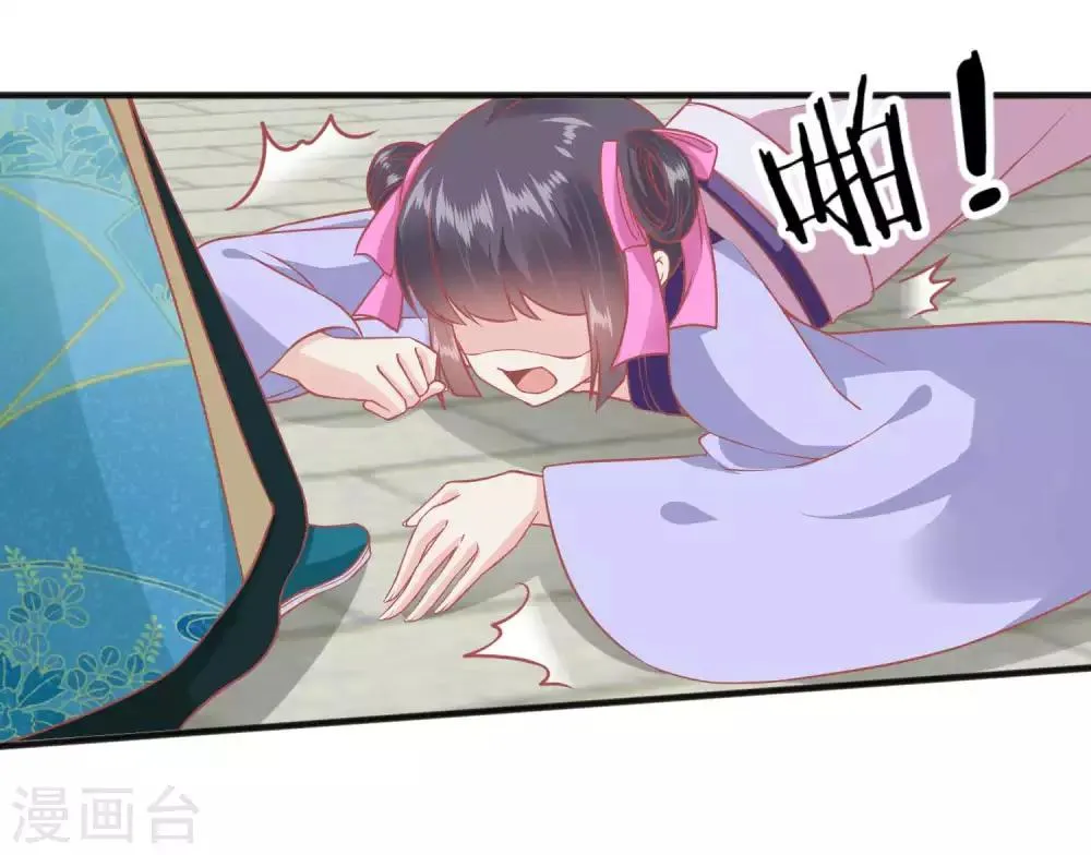 第192话 皇宫我也能来去自如 第17页