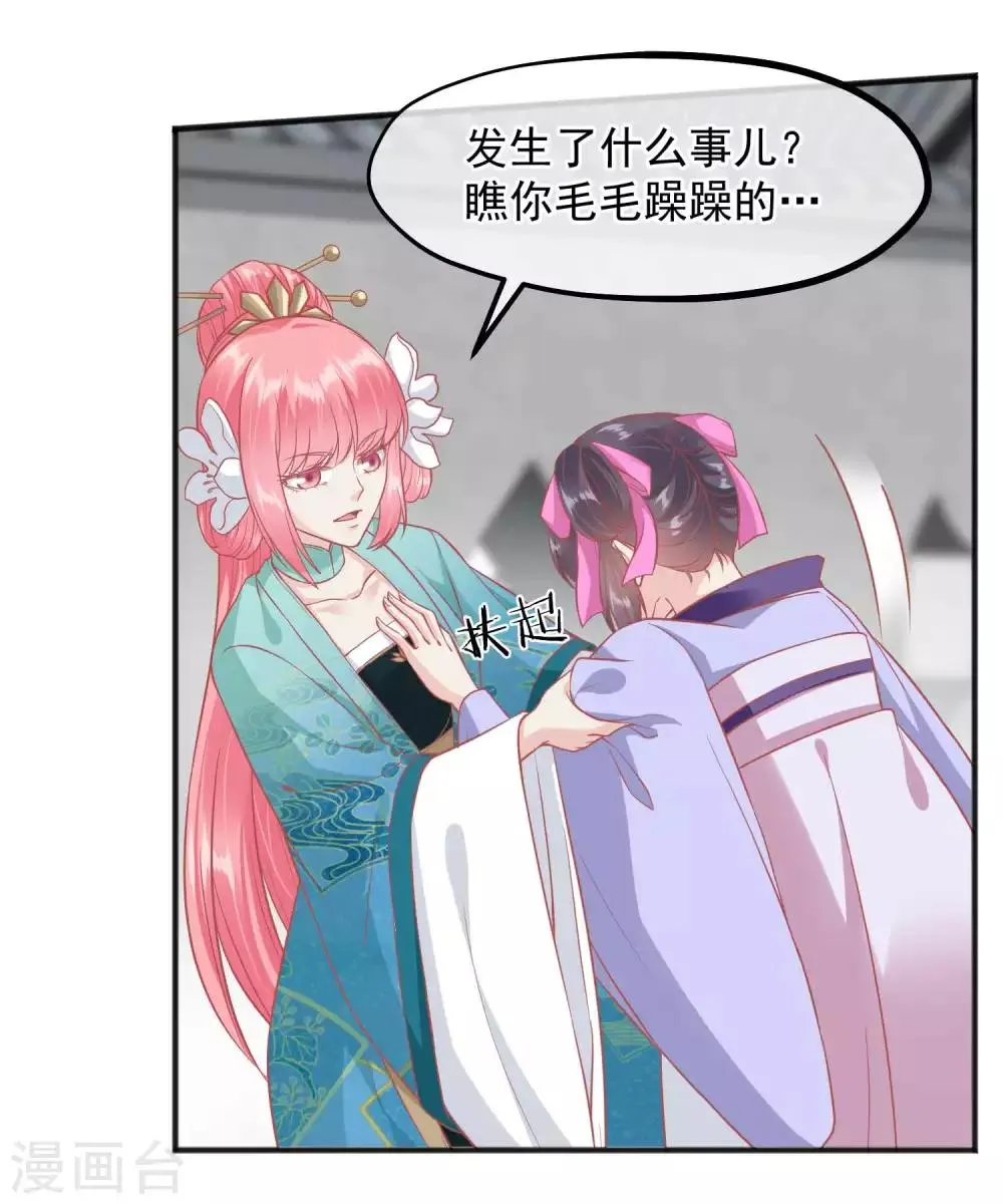 第192话 皇宫我也能来去自如 第18页