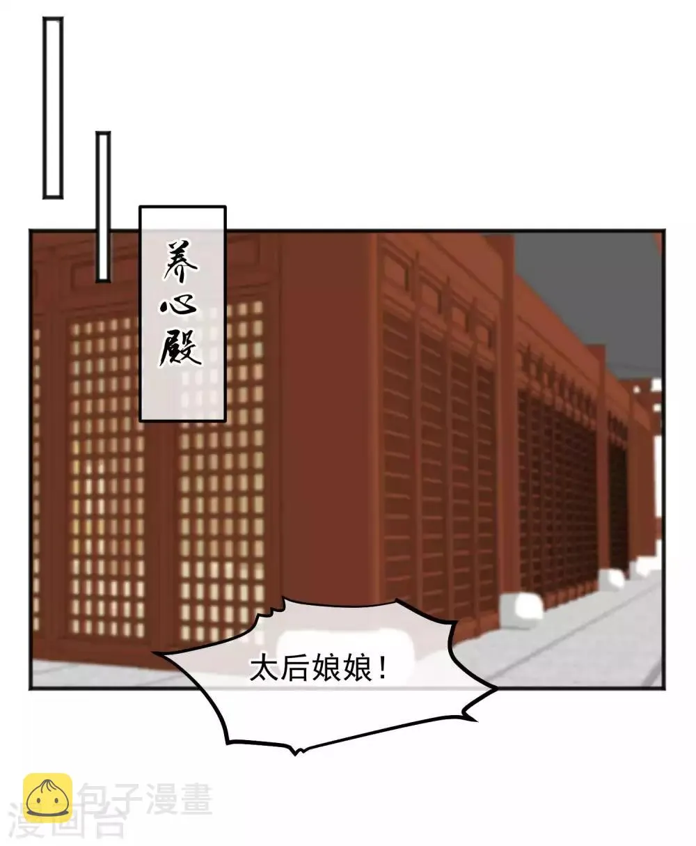 第192话 皇宫我也能来去自如 第21页