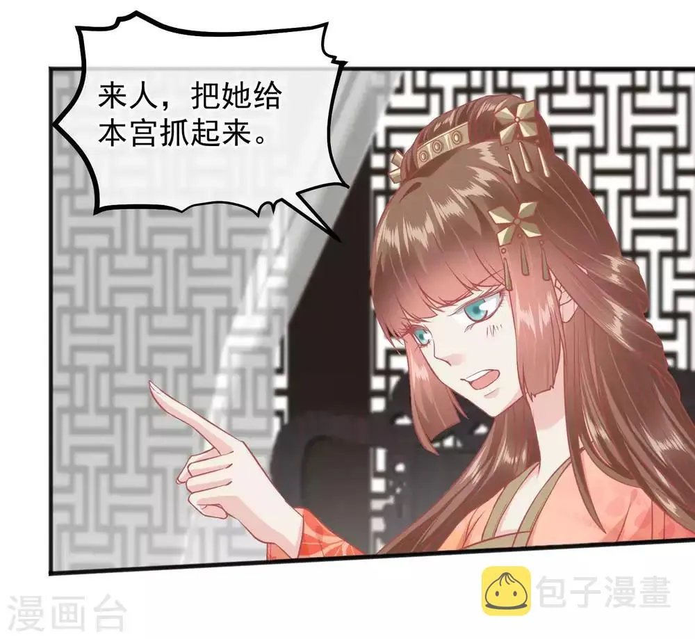 第192话 皇宫我也能来去自如 第23页