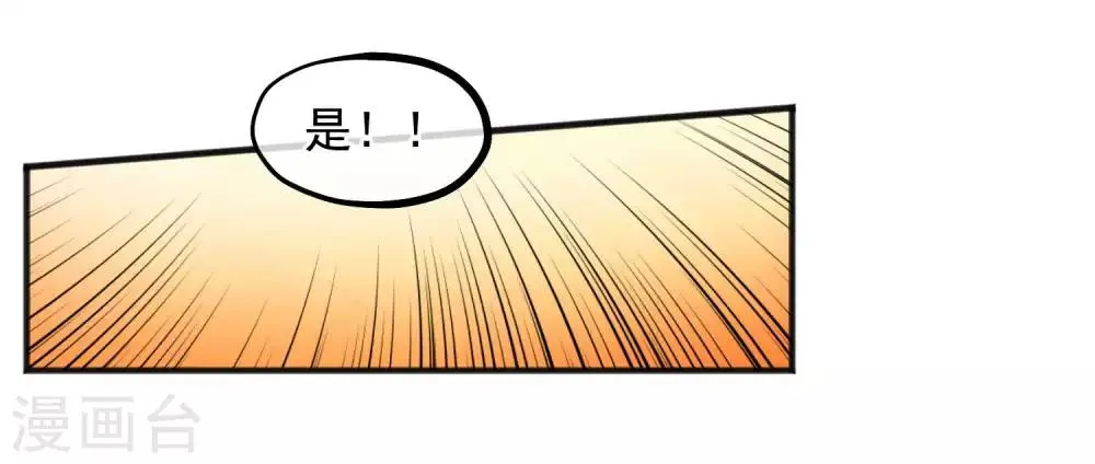 第192话 皇宫我也能来去自如 第24页