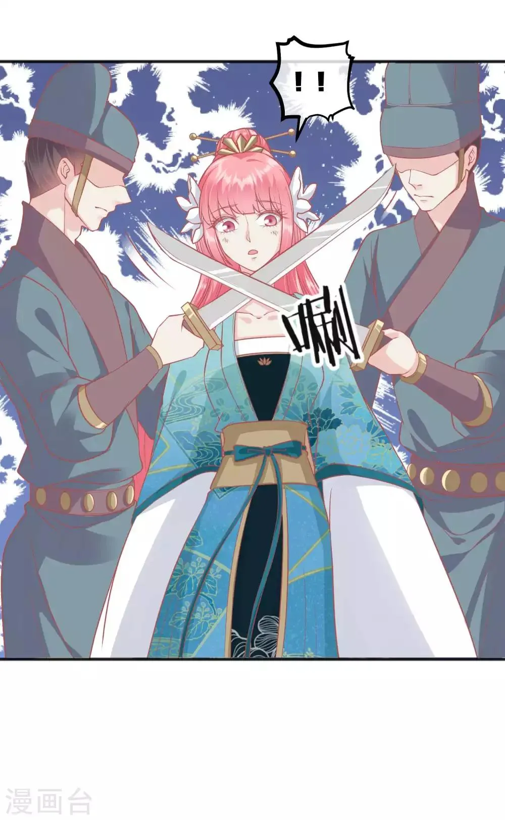 第192话 皇宫我也能来去自如 第25页