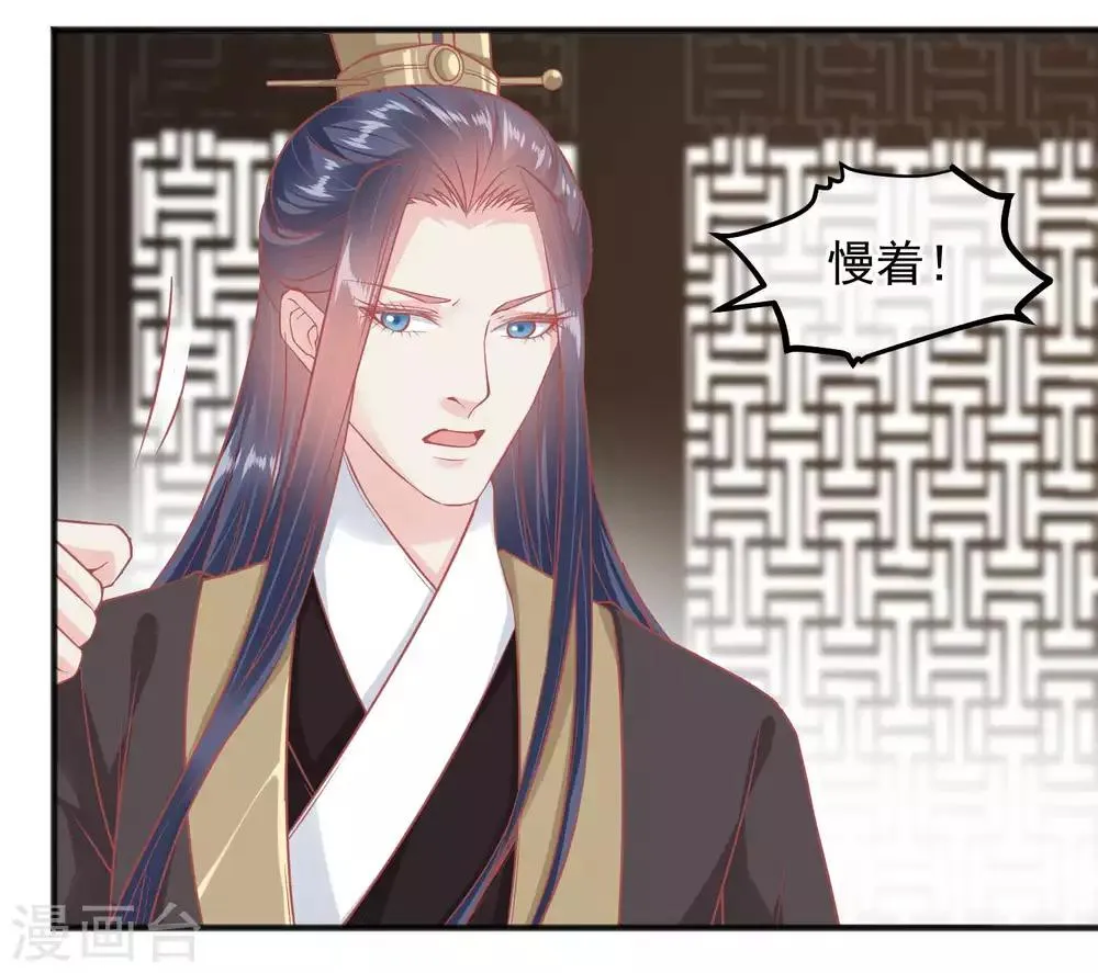 第192话 皇宫我也能来去自如 第27页