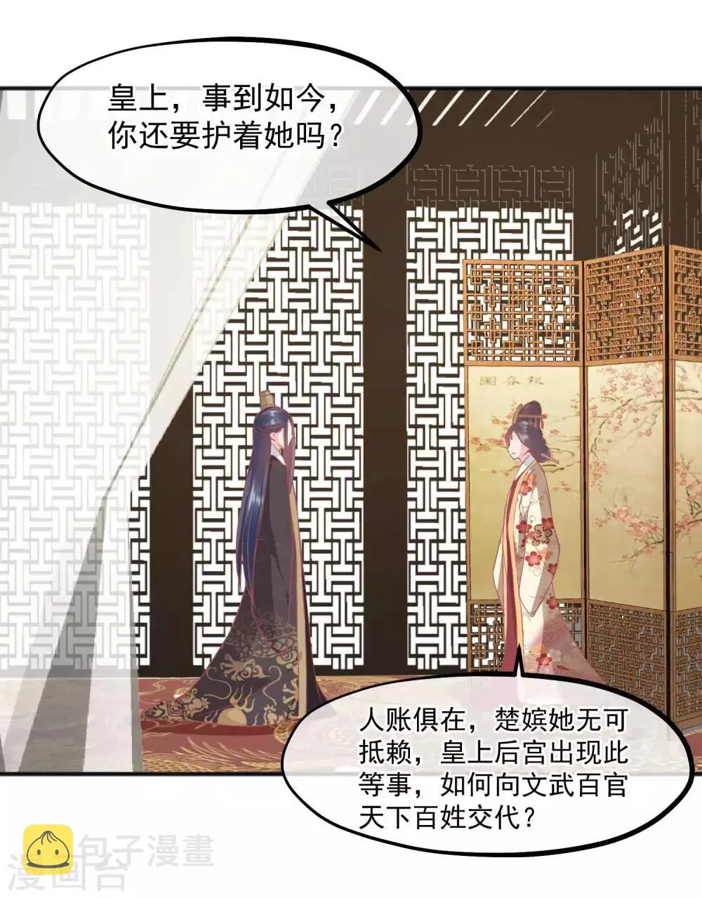 第192话 皇宫我也能来去自如 第28页