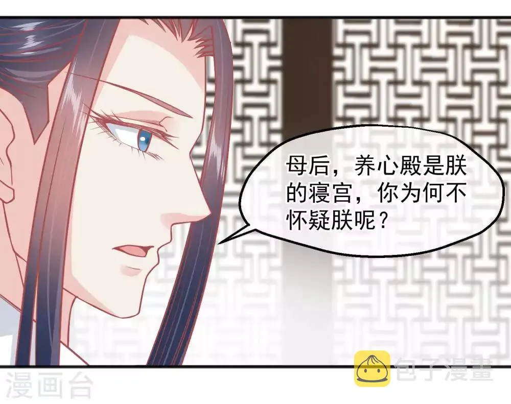第192话 皇宫我也能来去自如 第29页