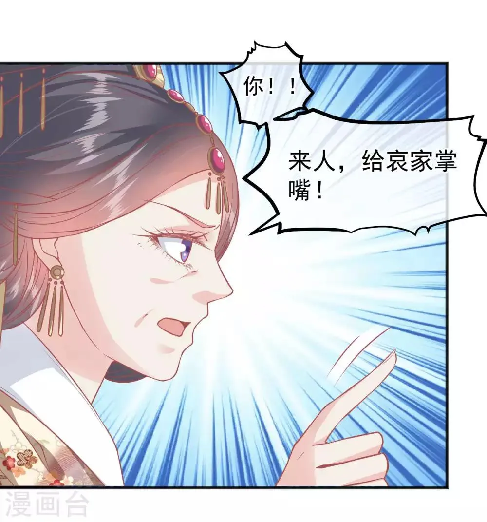 第192话 皇宫我也能来去自如 第34页