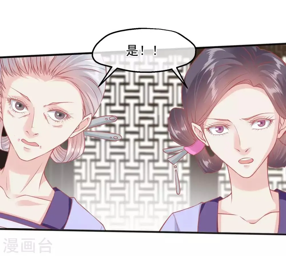 第192话 皇宫我也能来去自如 第35页