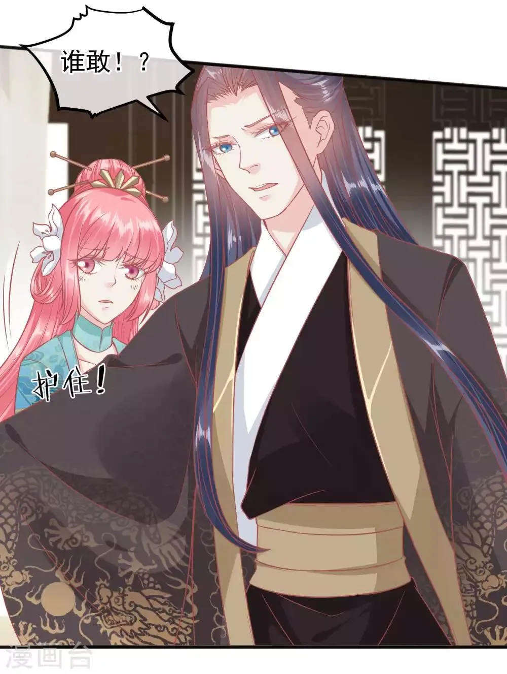 第192话 皇宫我也能来去自如 第36页