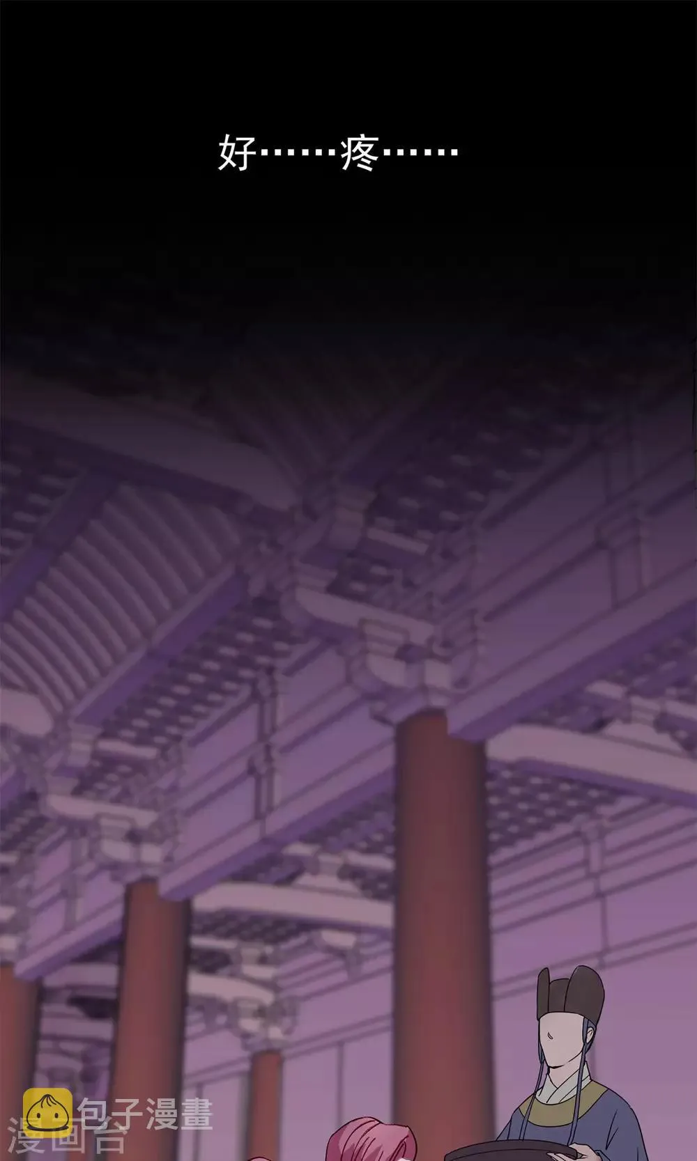 第1话 轮回之边 第2页