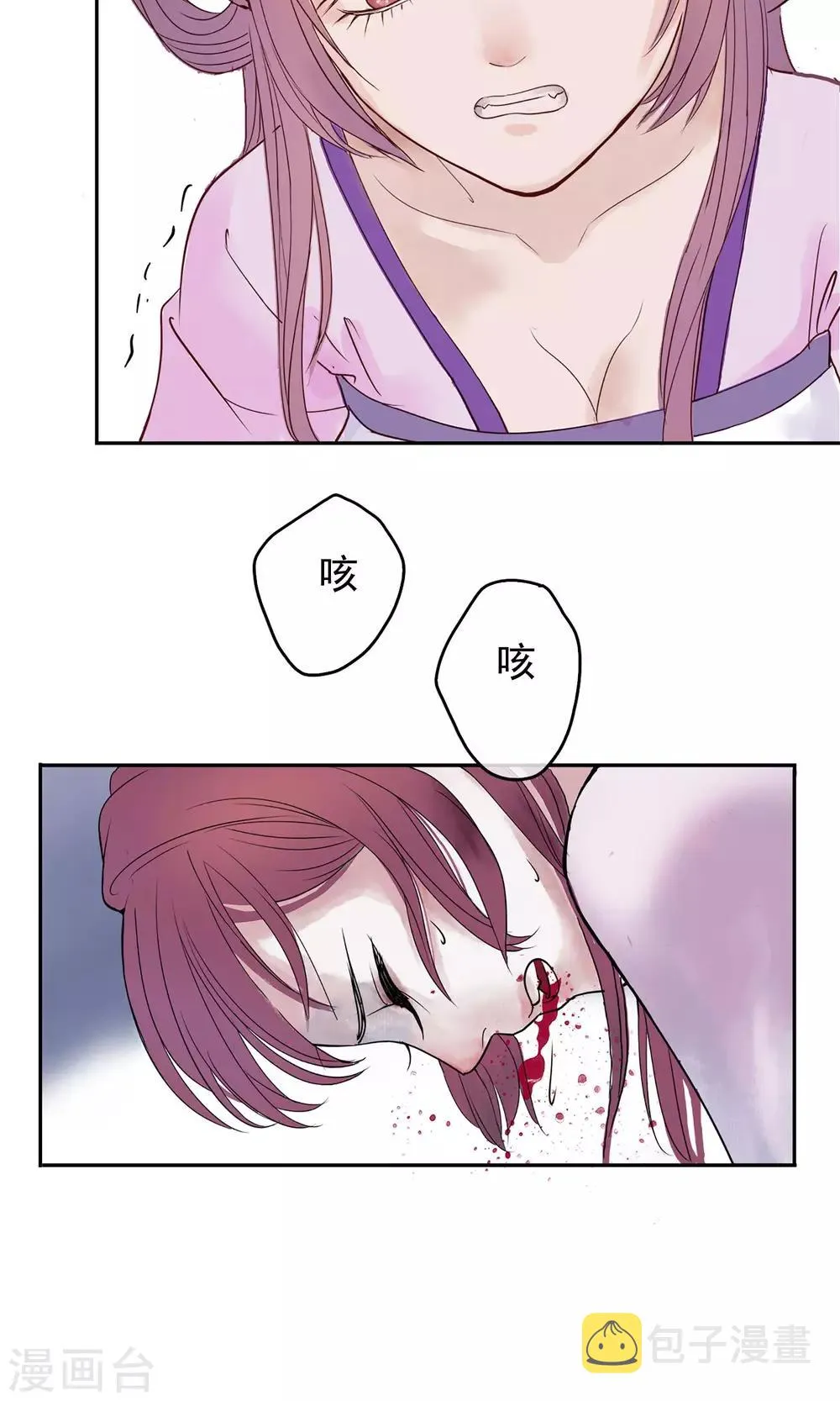 第1话 轮回之边 第4页
