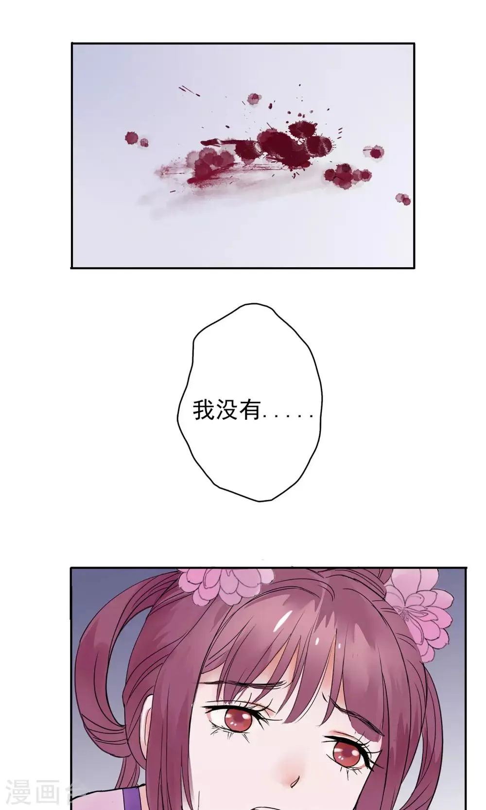 第1话 轮回之边 第5页