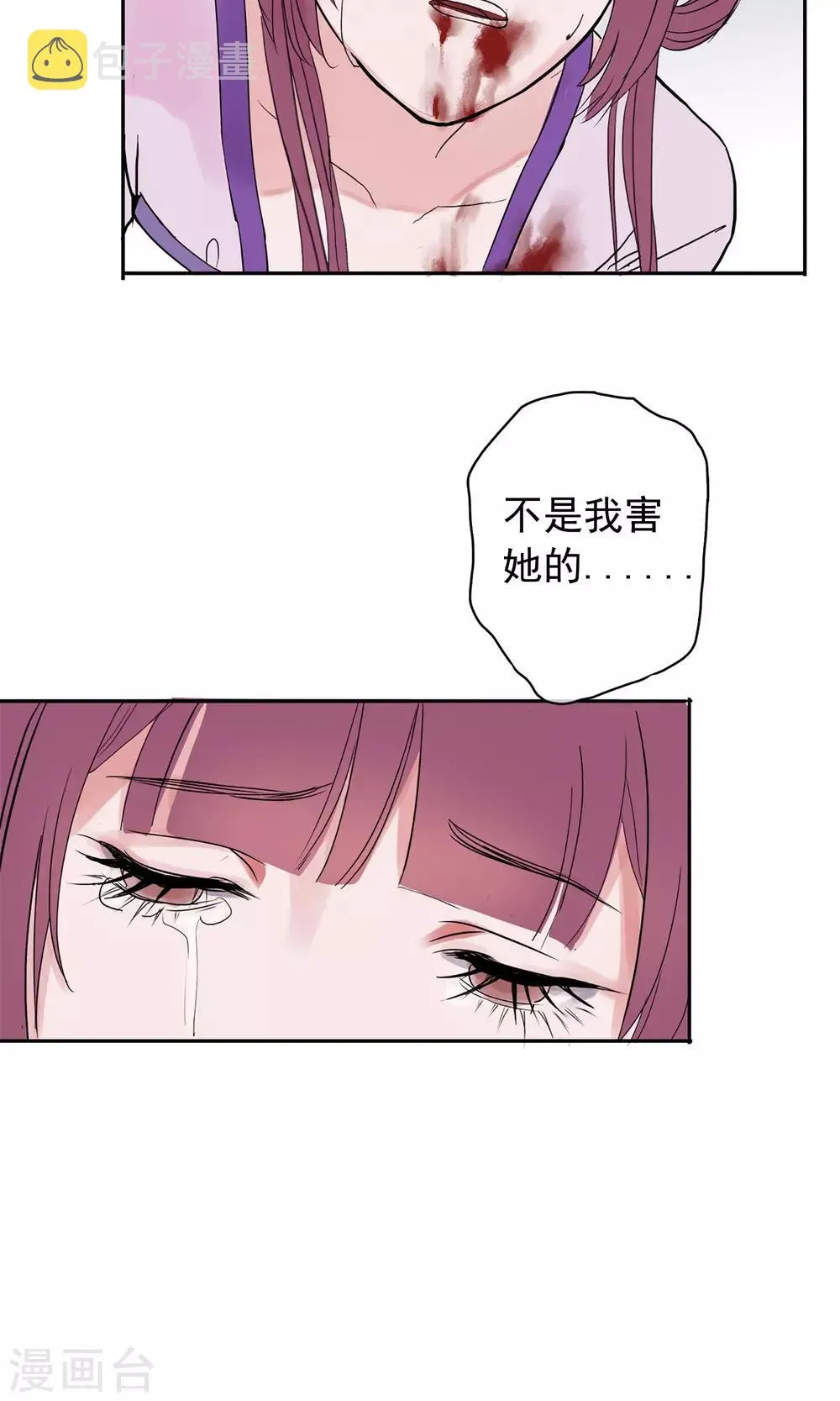 第1话 轮回之边 第6页