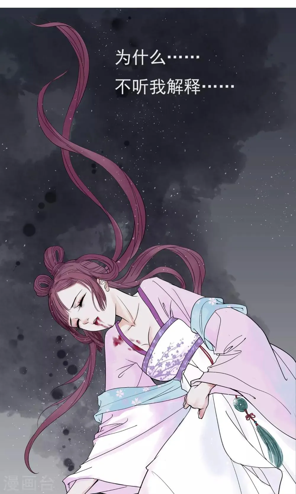 第1话 轮回之边 第7页