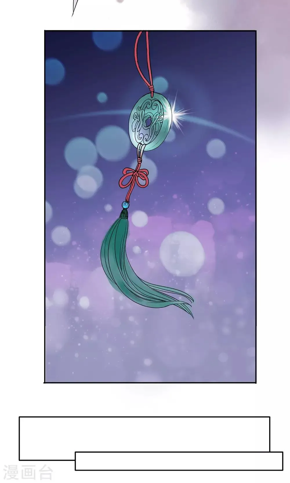 第1话 轮回之边 第9页