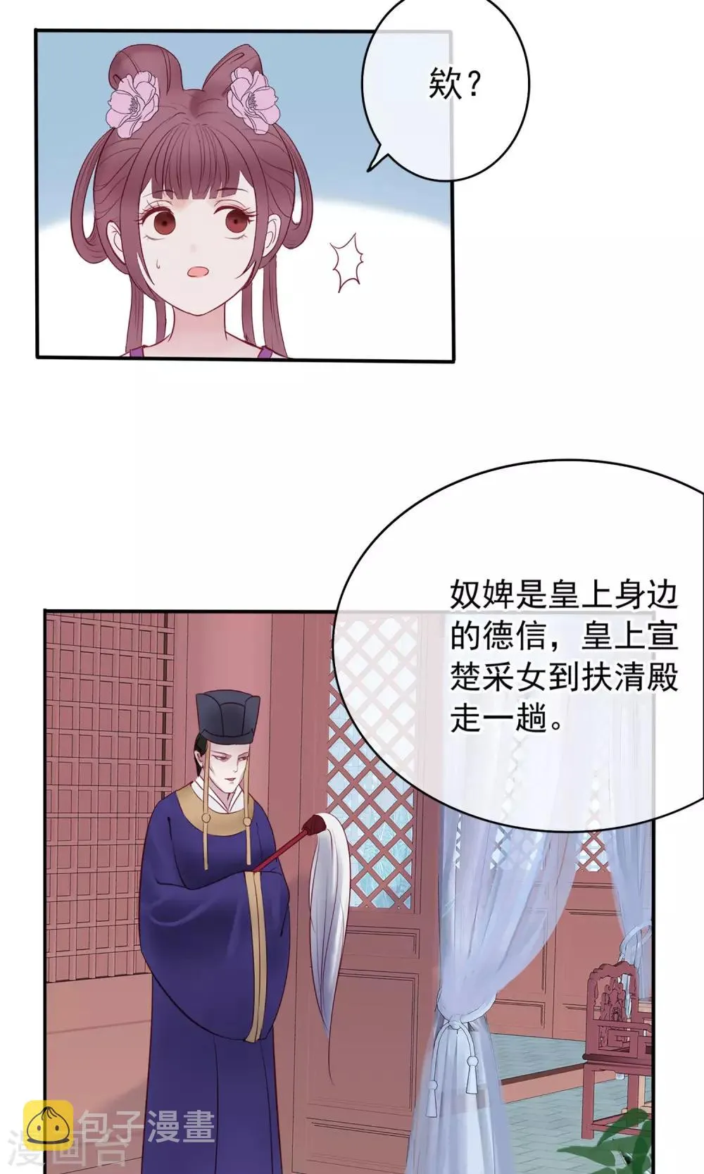 第1话 轮回之边 第21页