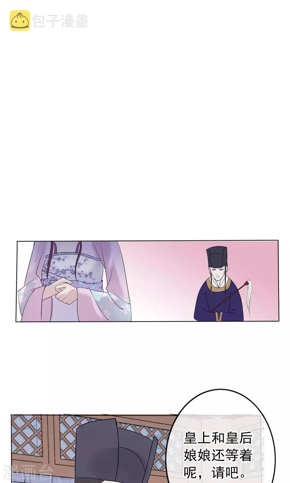 第1话 轮回之边 第26页