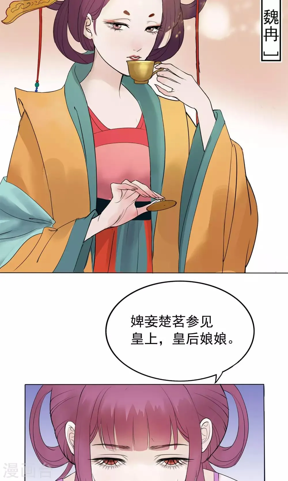 第1话 轮回之边 第31页