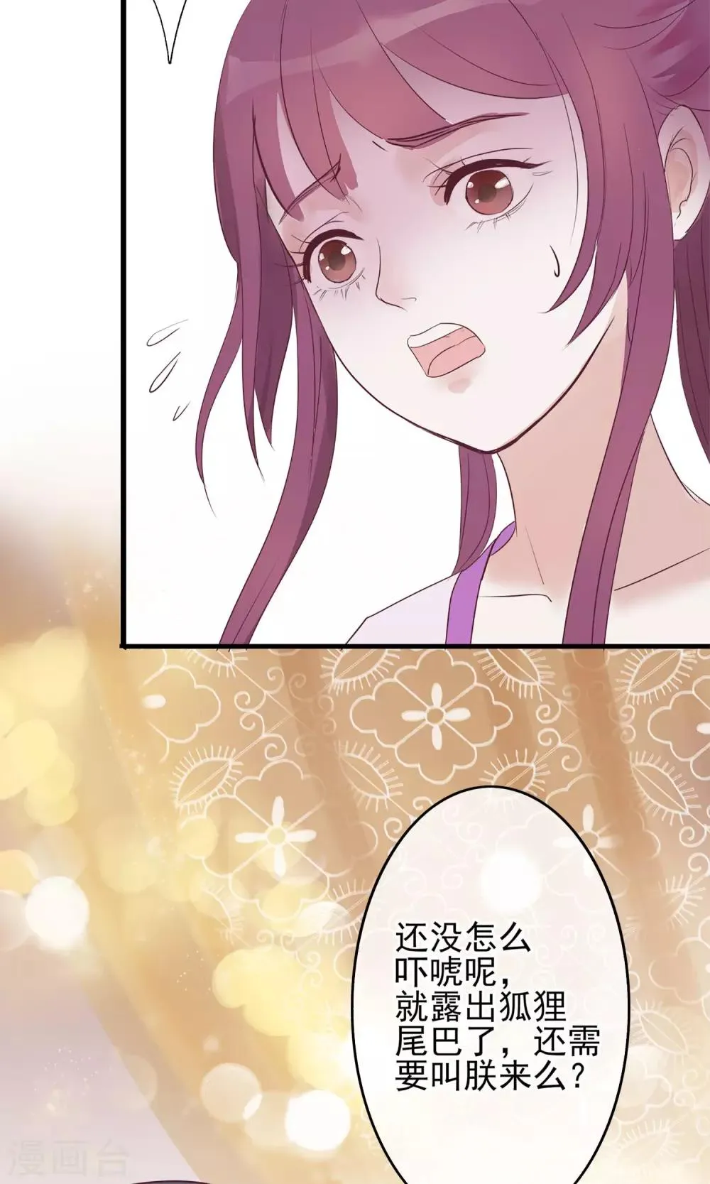 第1话 轮回之边 第37页