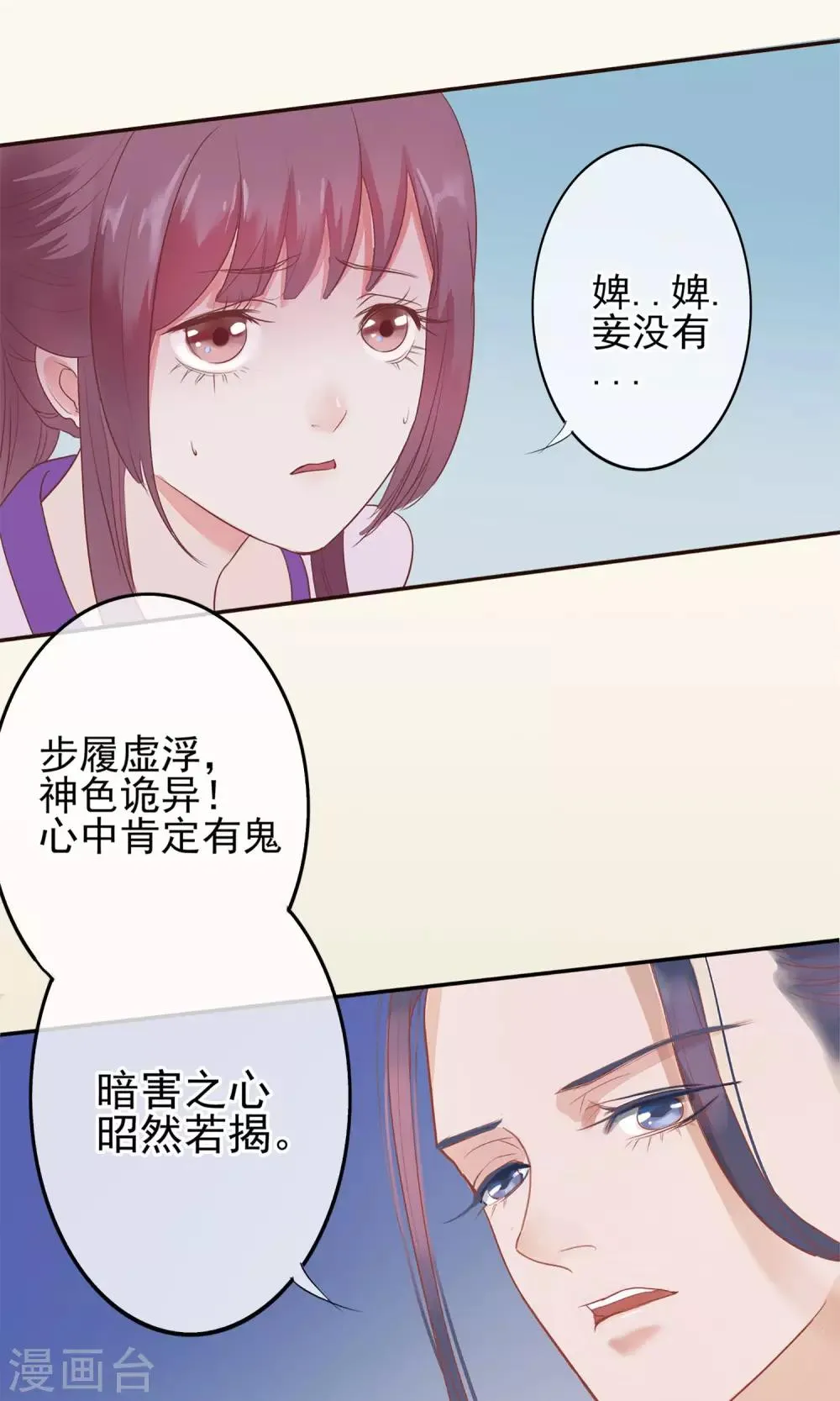 第1话 轮回之边 第41页