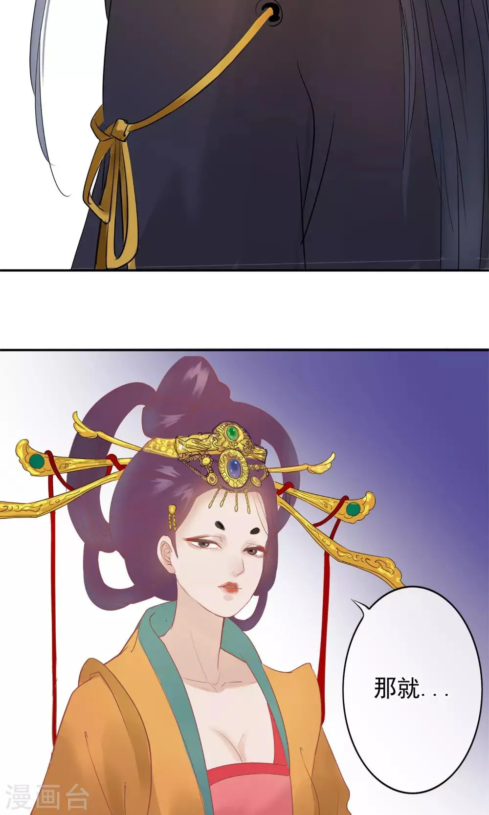 第1话 轮回之边 第43页