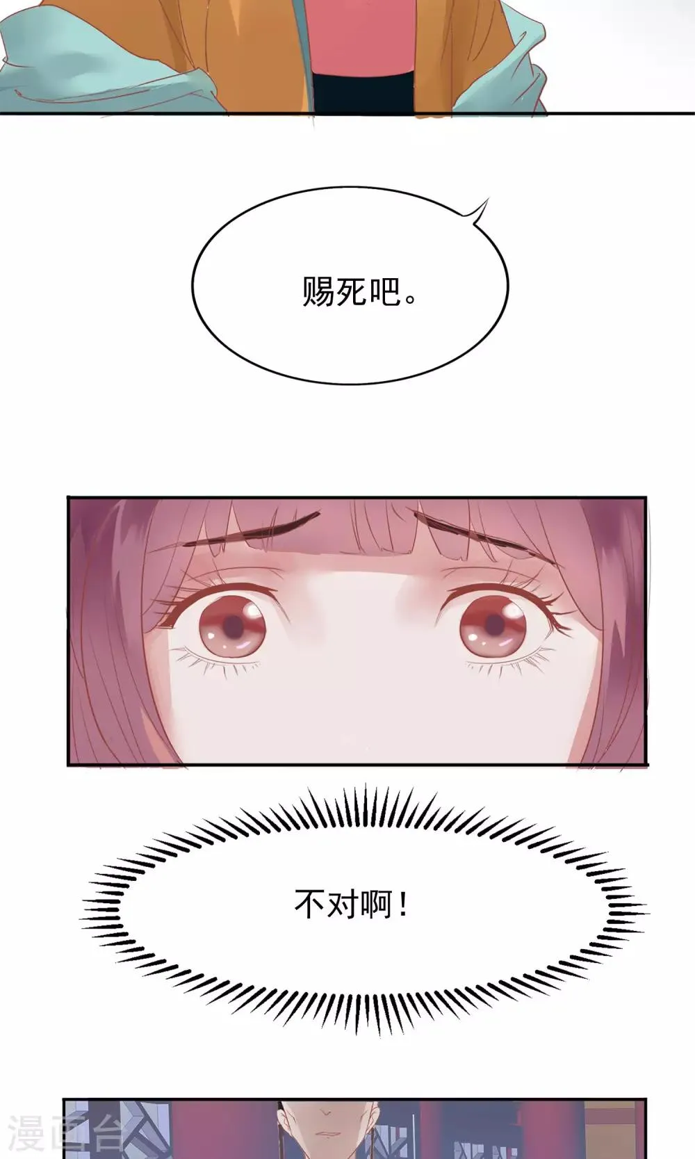 第1话 轮回之边 第44页