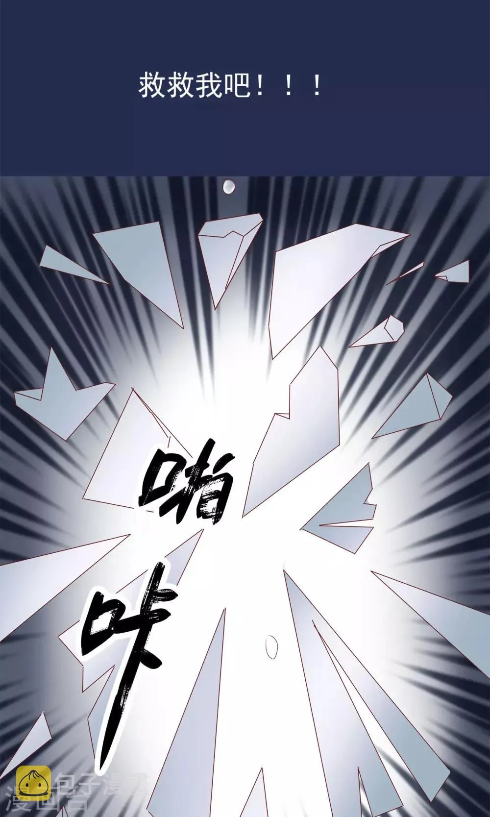 第1话 轮回之边 第48页