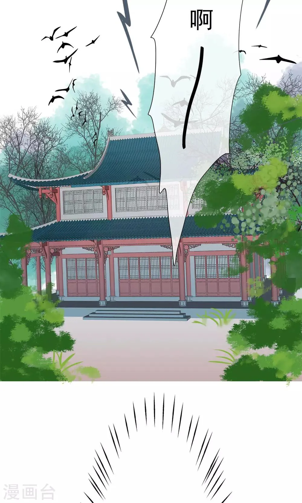 第1话 轮回之边 第51页