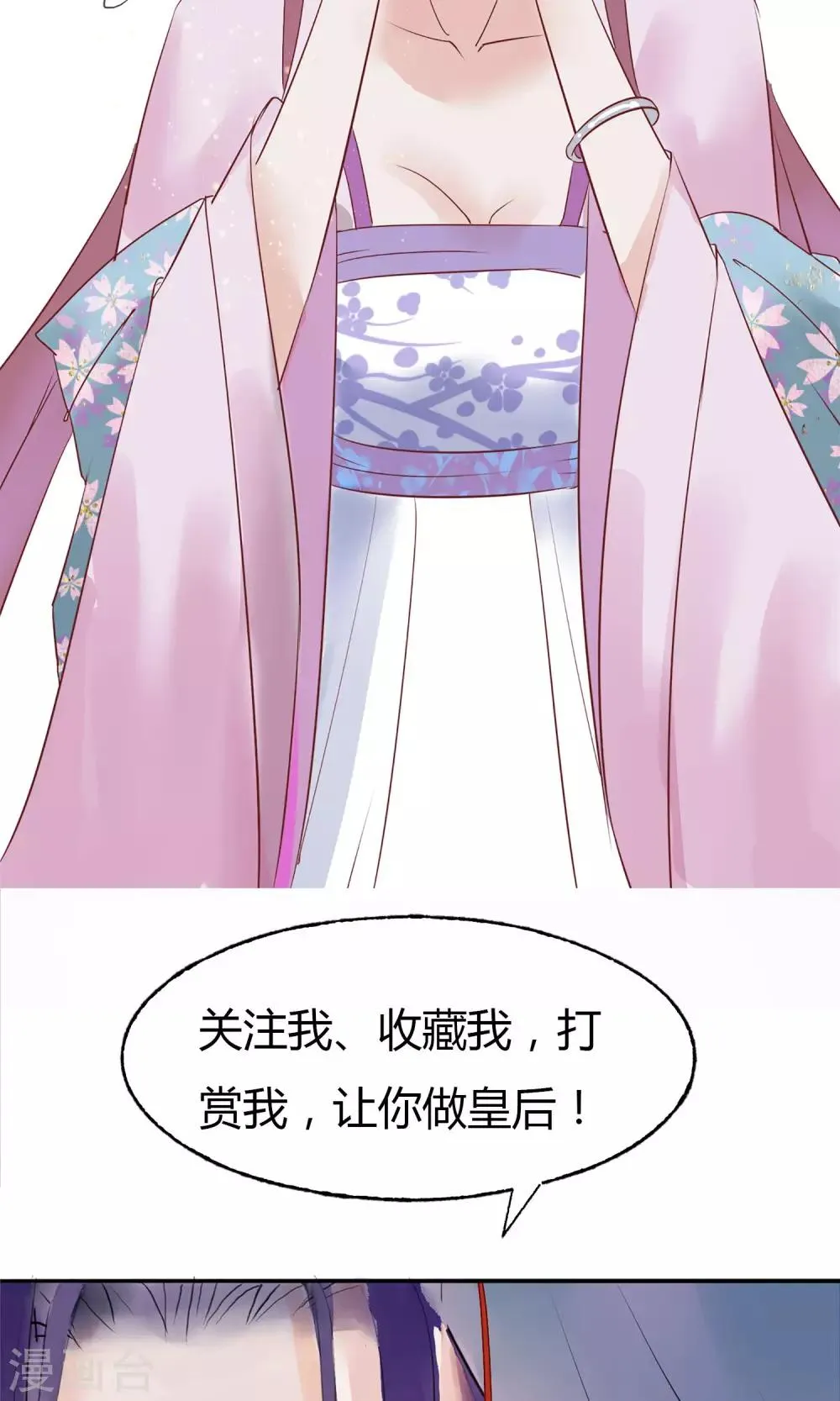 第1话 轮回之边 第53页