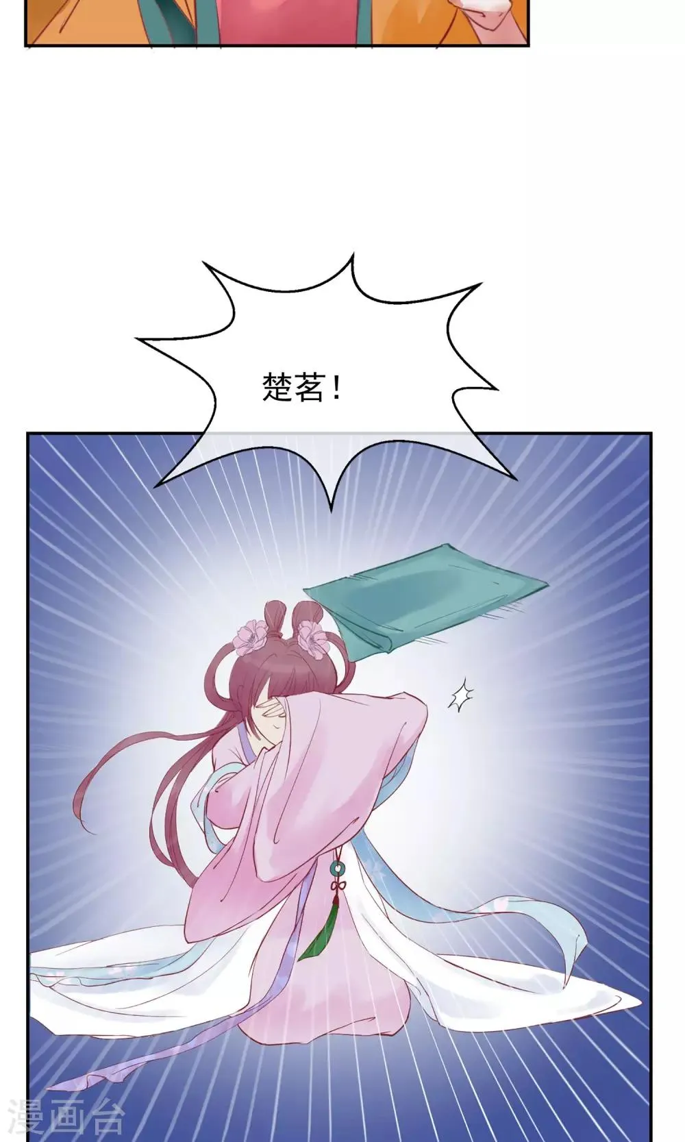 第2话 麝香之毒 第7页
