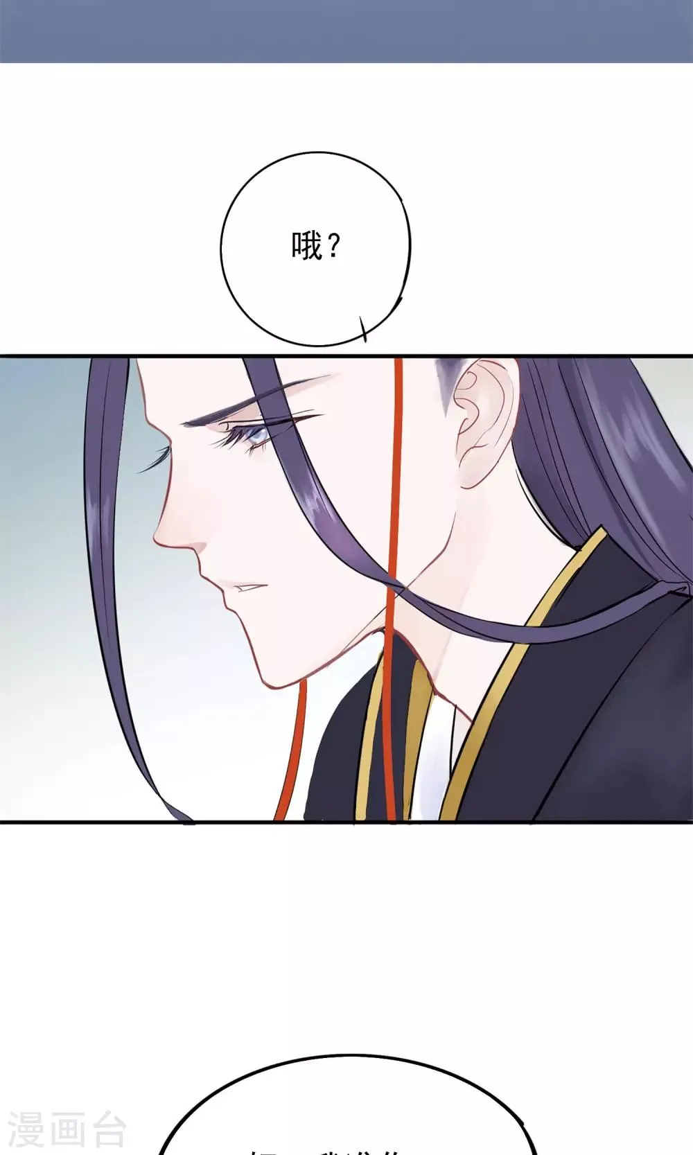 第2话 麝香之毒 第14页