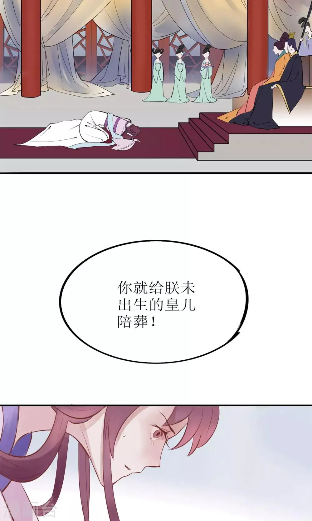 第2话 麝香之毒 第17页