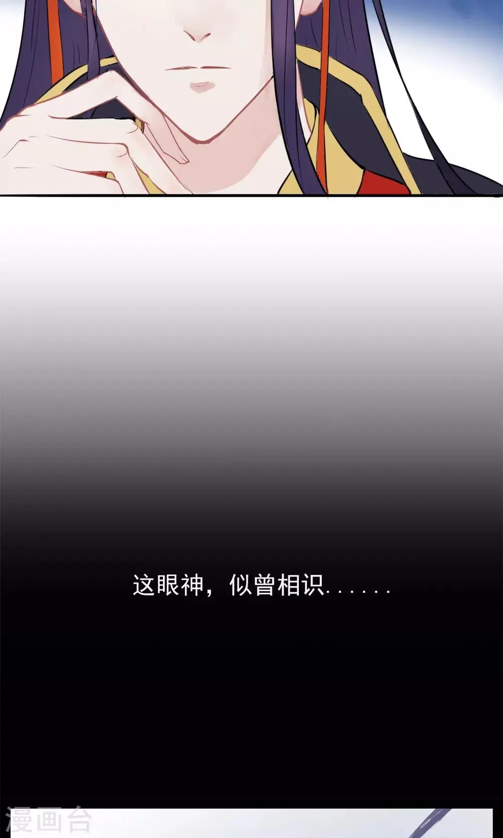 第2话 麝香之毒 第28页