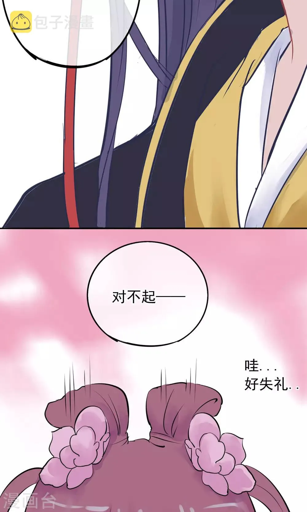 第2话 麝香之毒 第36页